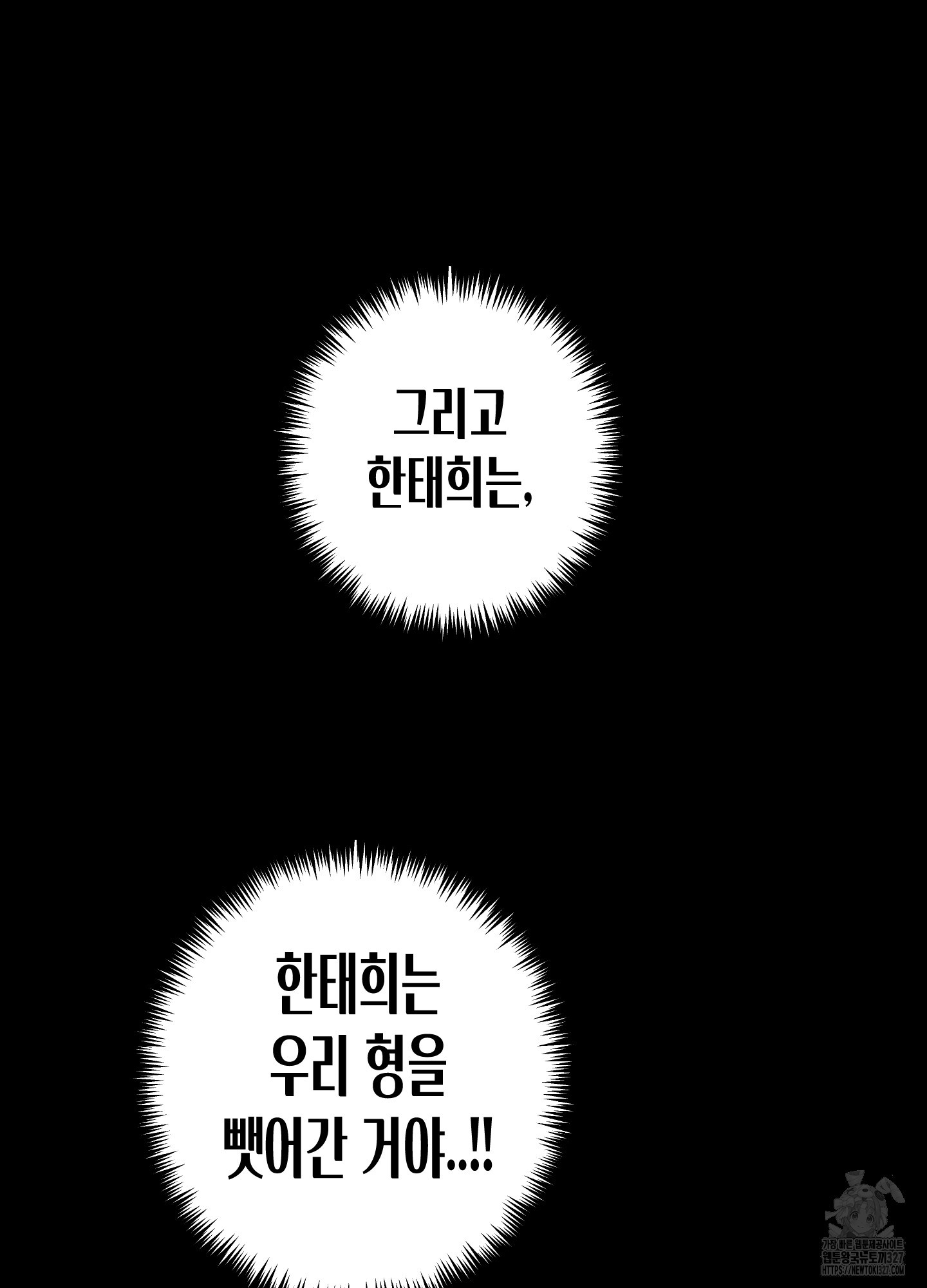 줄다리기의 법칙 7화 104