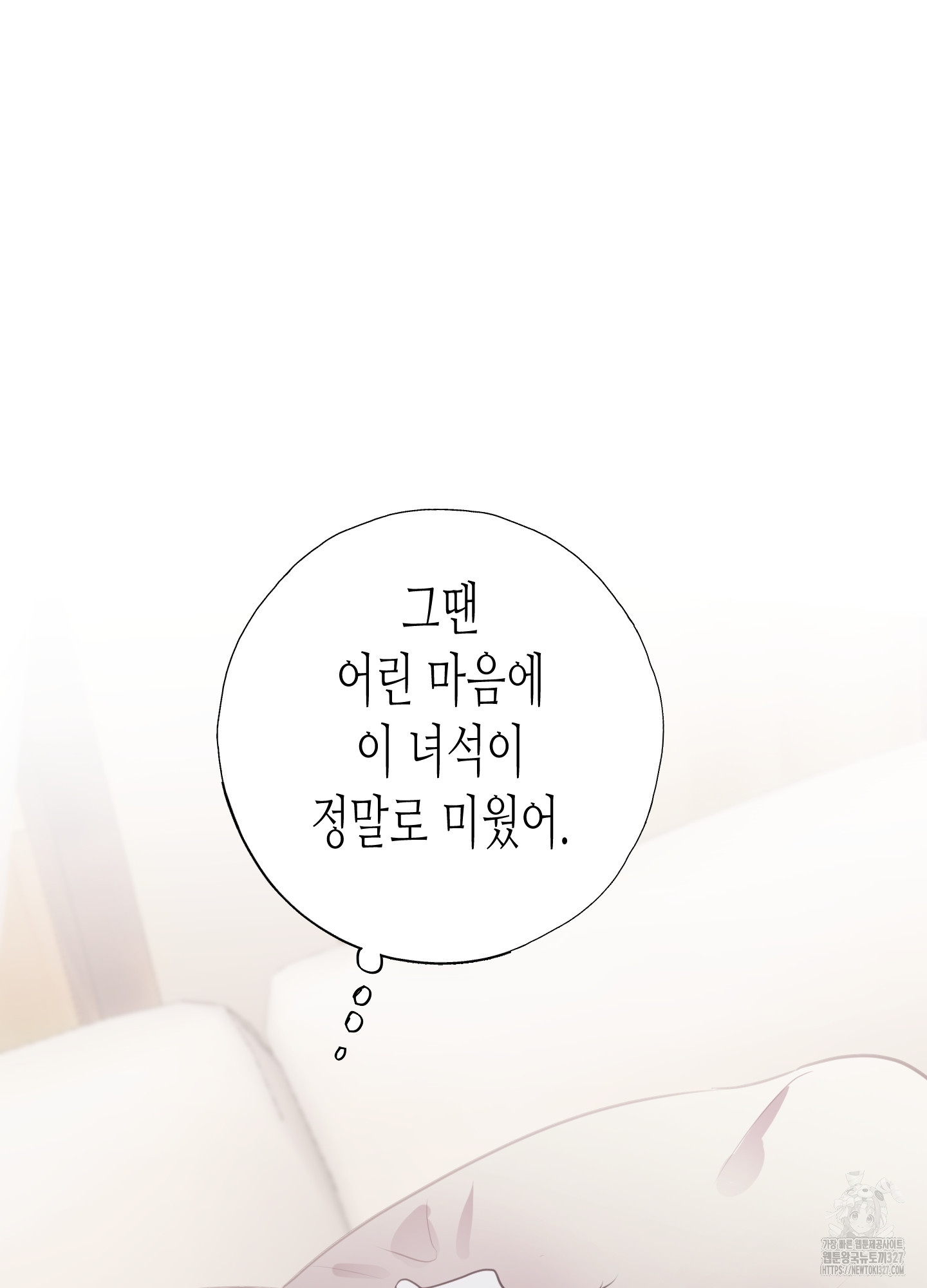 줄다리기의 법칙 7화 106