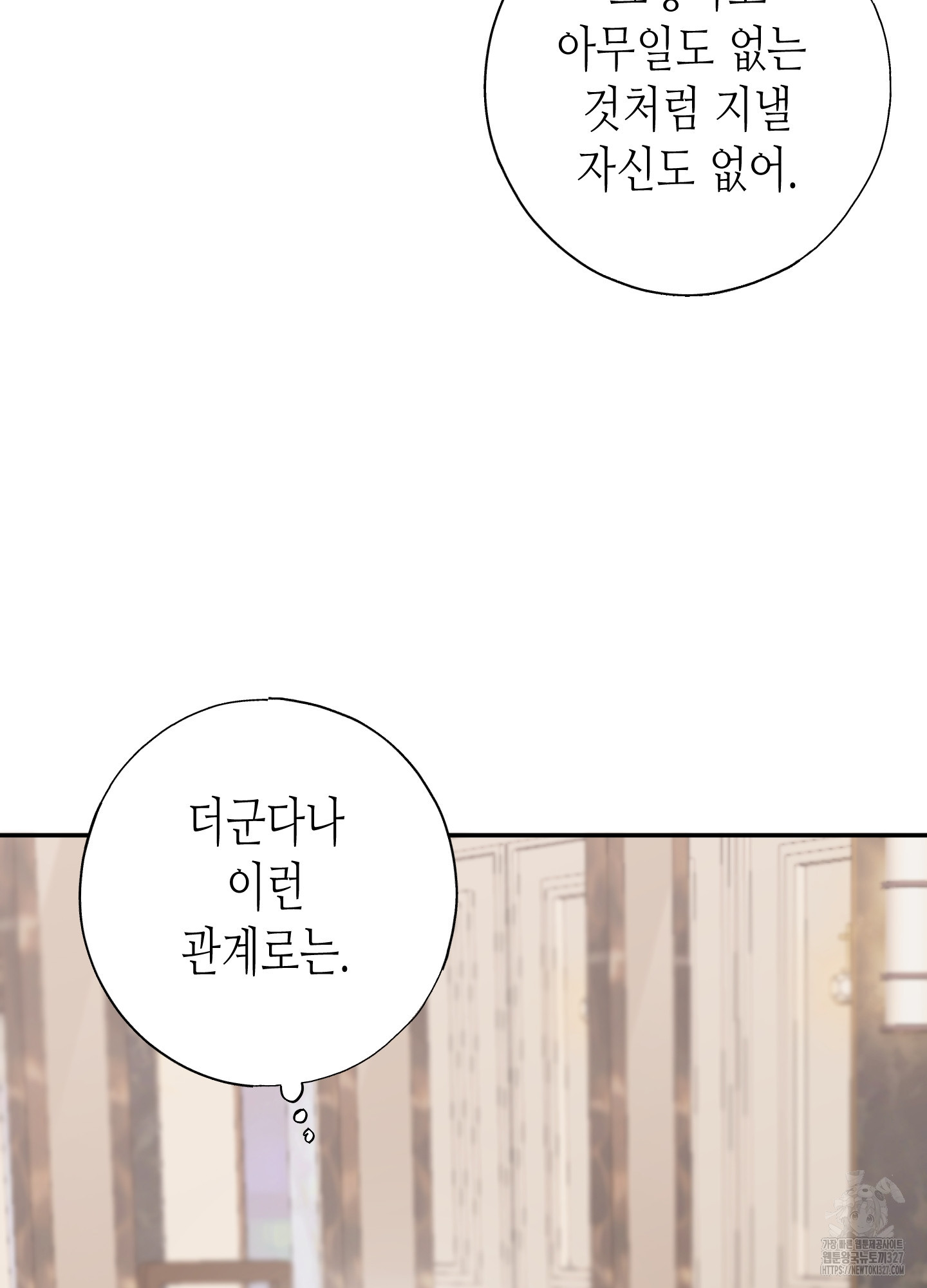 줄다리기의 법칙 7화 110