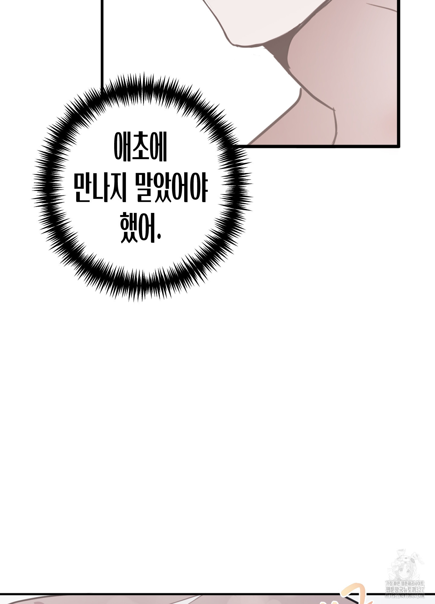 줄다리기의 법칙 7화 113