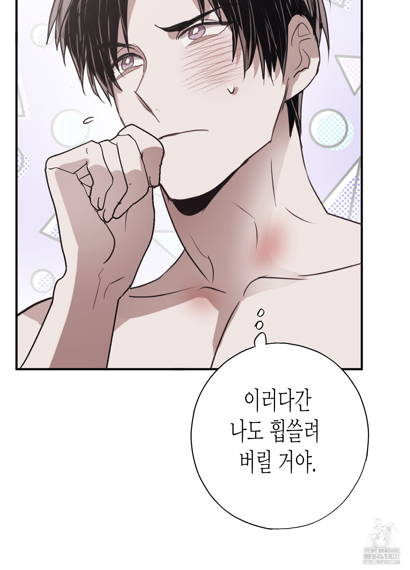 줄다리기의 법칙 7화 116
