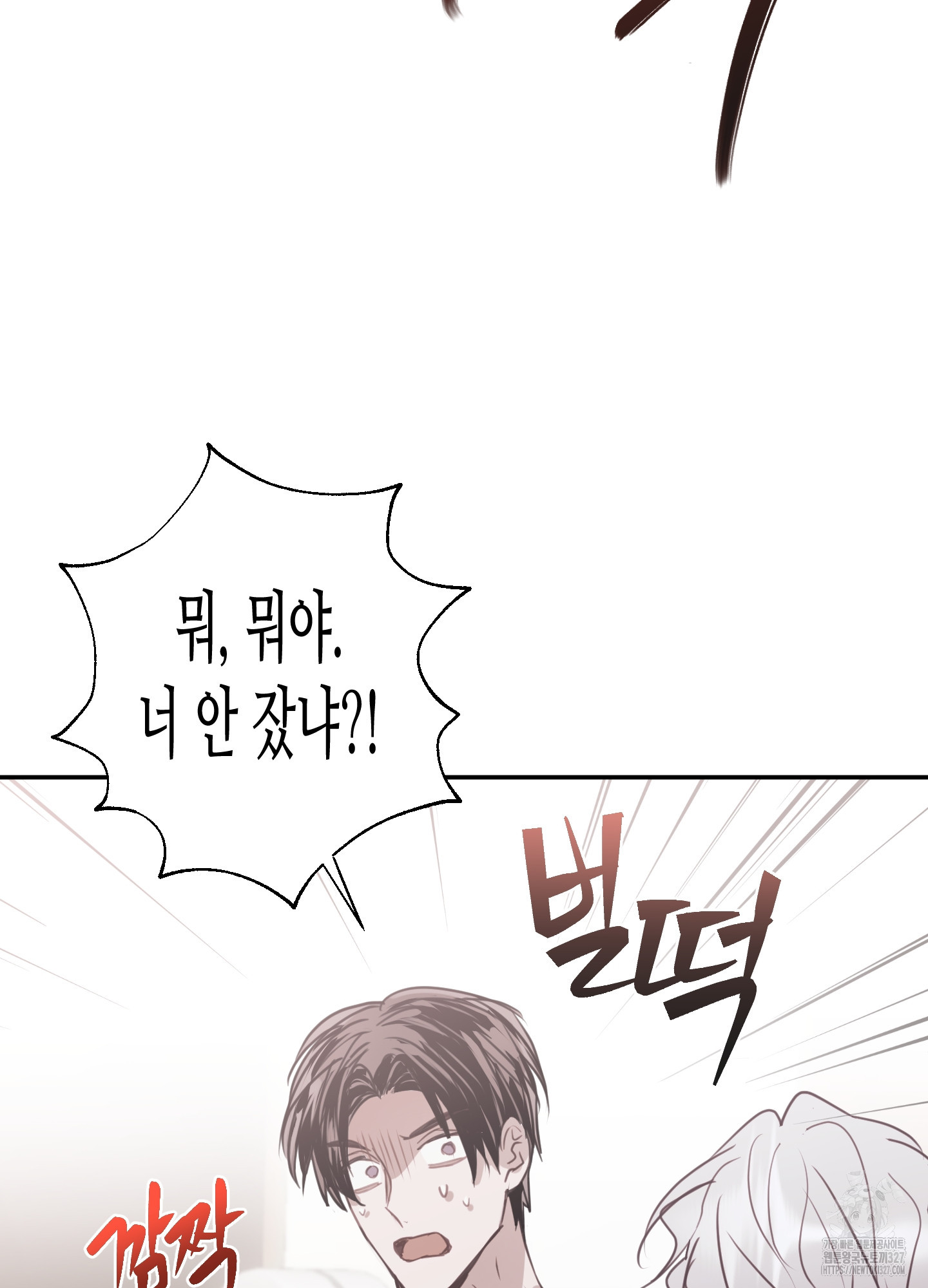 줄다리기의 법칙 7화 119