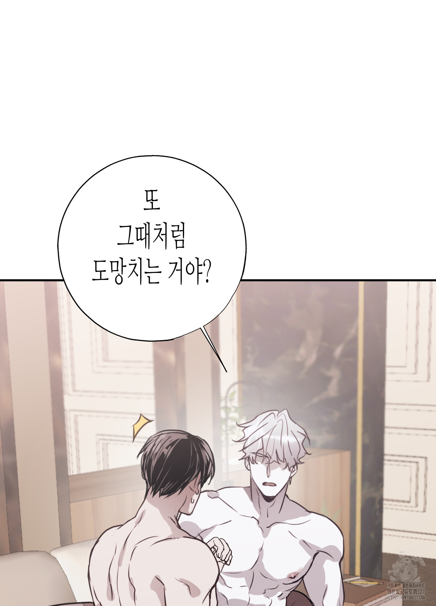 줄다리기의 법칙 7화 122