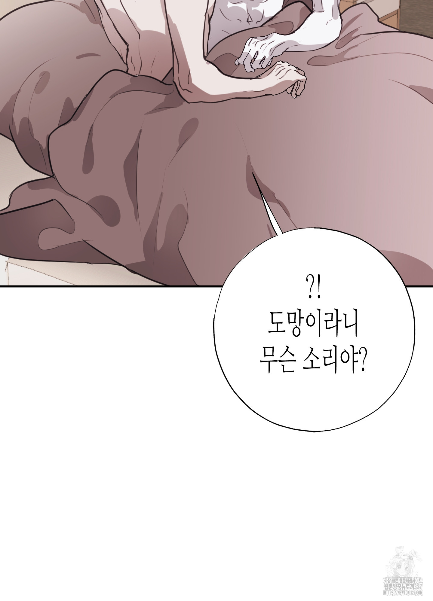 줄다리기의 법칙 7화 123