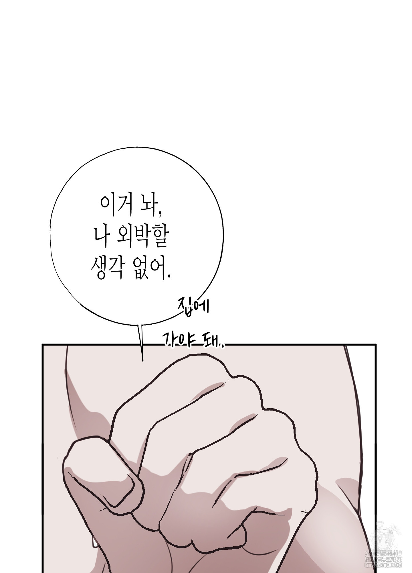 줄다리기의 법칙 7화 124