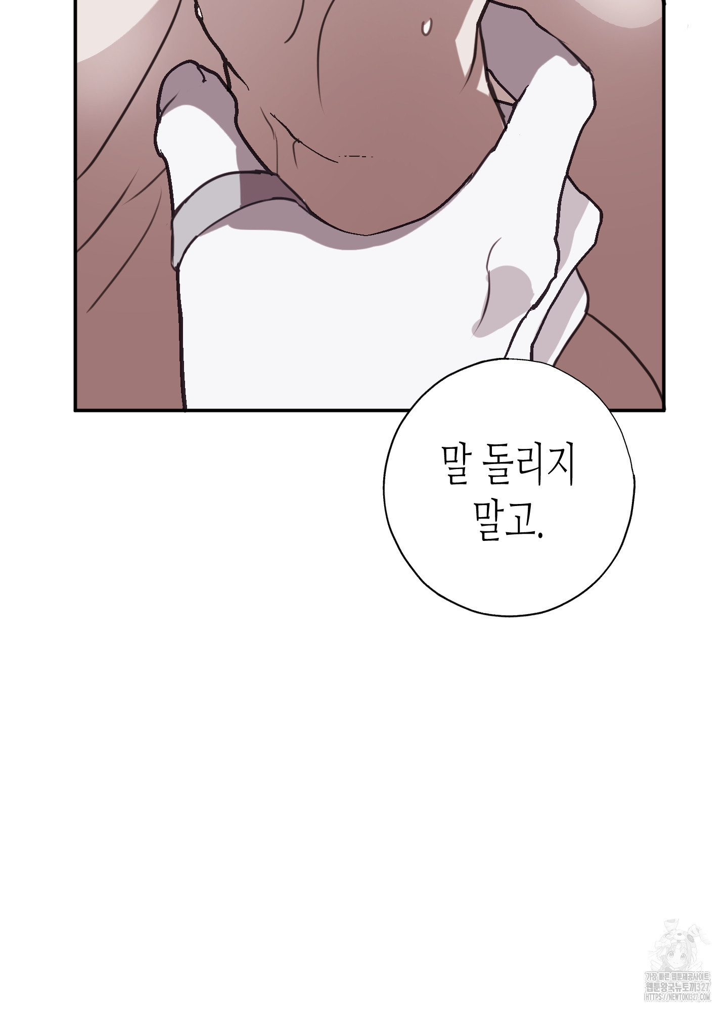 줄다리기의 법칙 7화 125