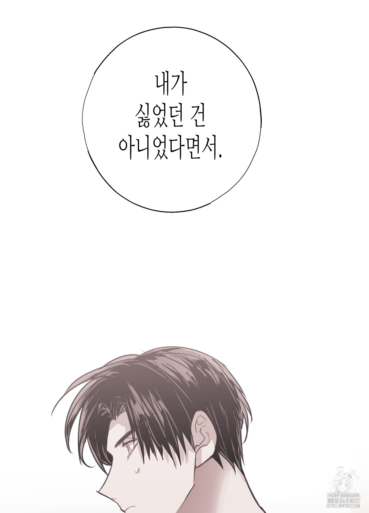 줄다리기의 법칙 7화 126