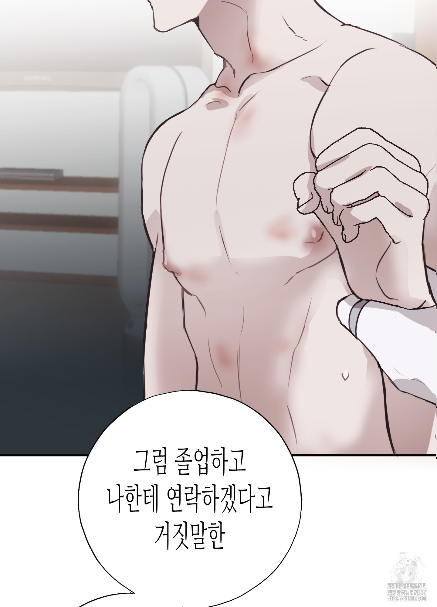 줄다리기의 법칙 7화 127