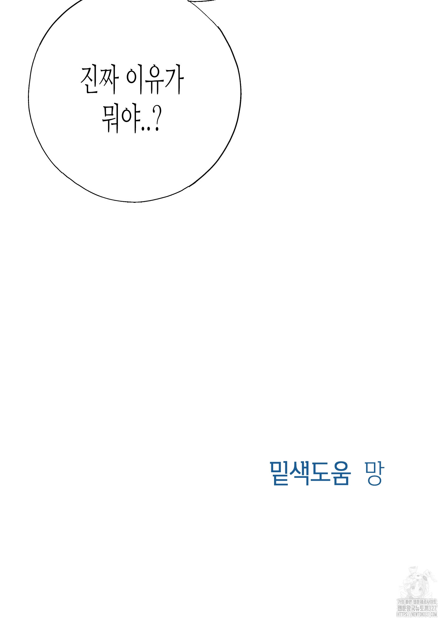 줄다리기의 법칙 7화 128