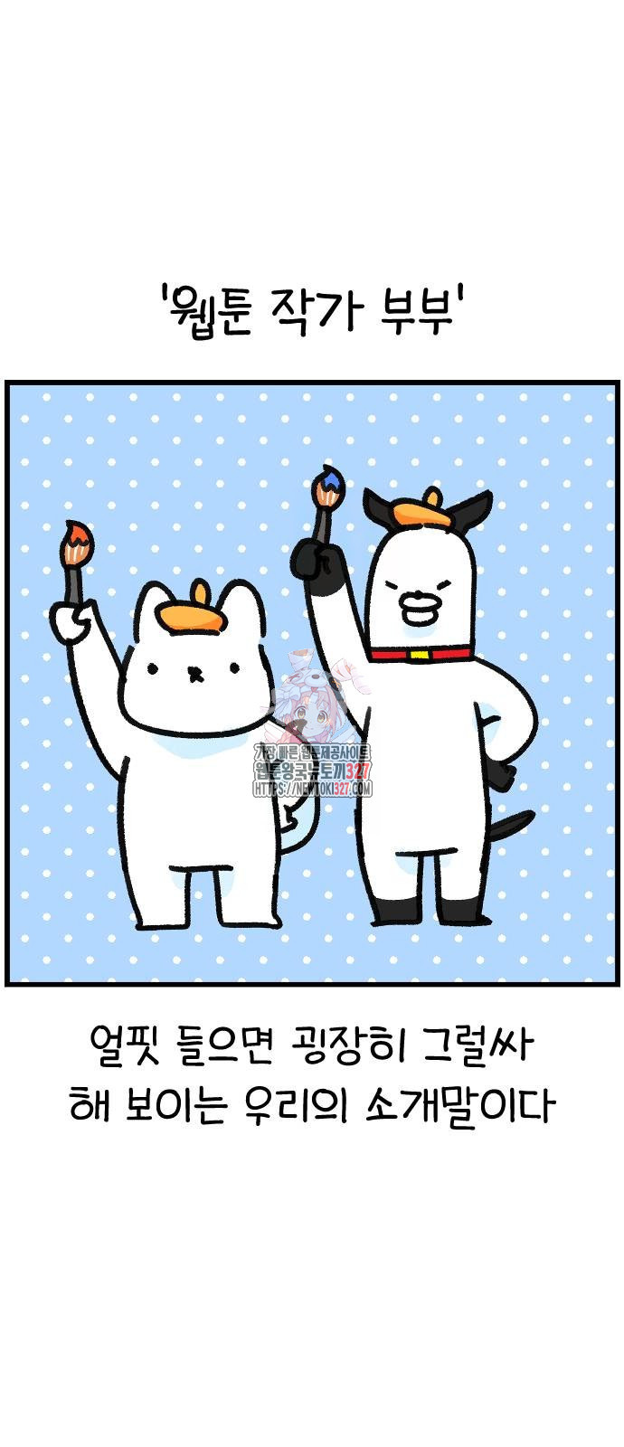 진돌히디만화 3화 1