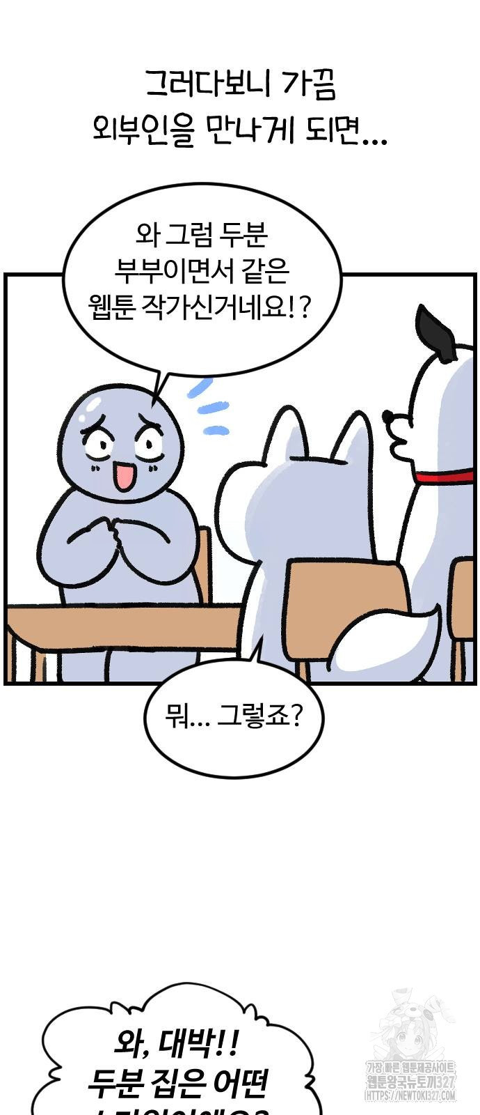 진돌히디만화 3화 2