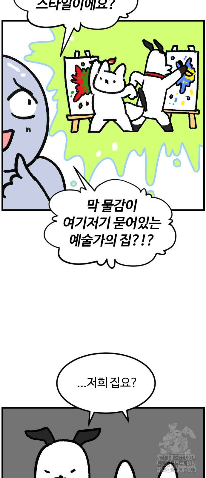 진돌히디만화 3화 3