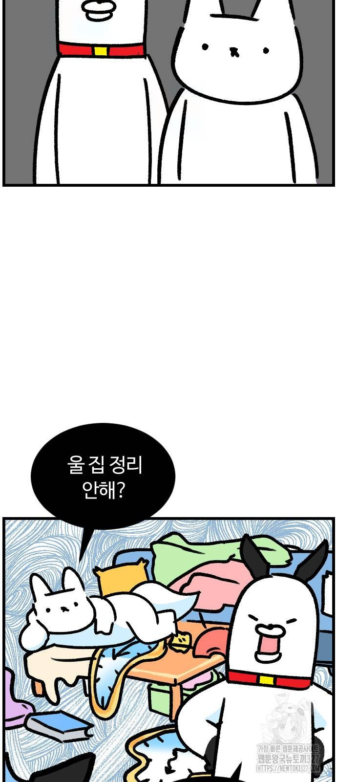 진돌히디만화 3화 4
