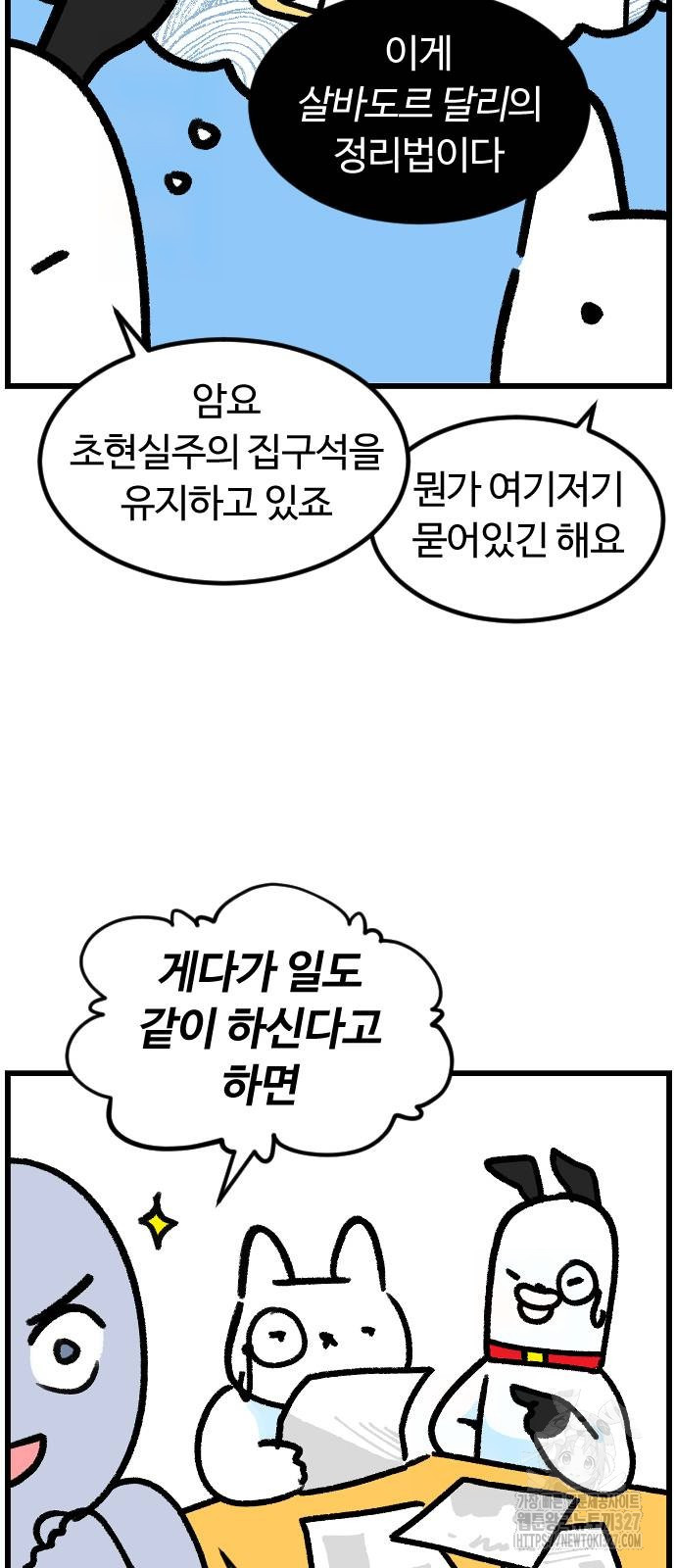 진돌히디만화 3화 5