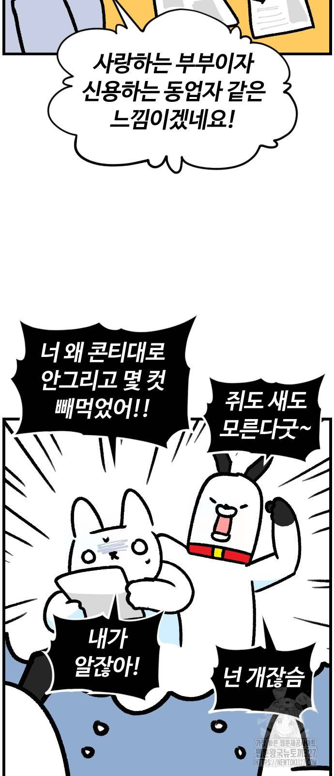 진돌히디만화 3화 6