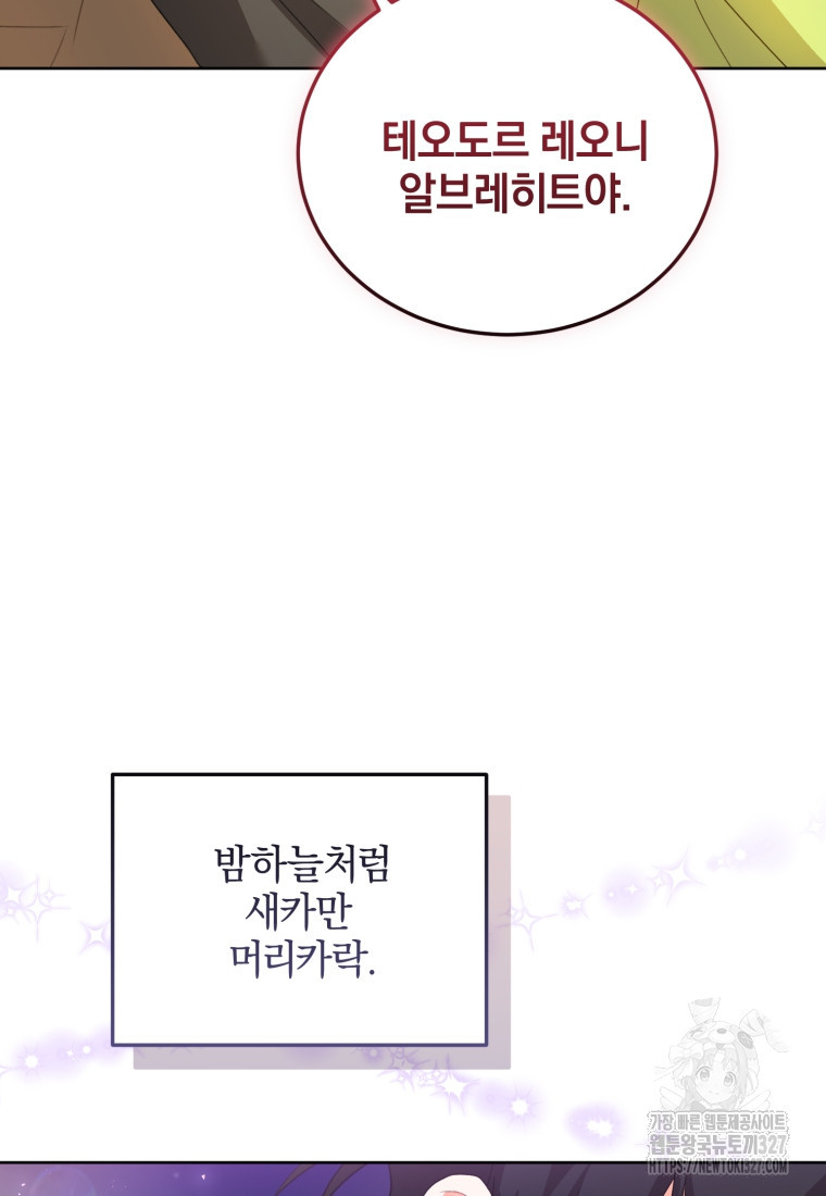 내 남자의 인성이 조금 이상하다 4화 3