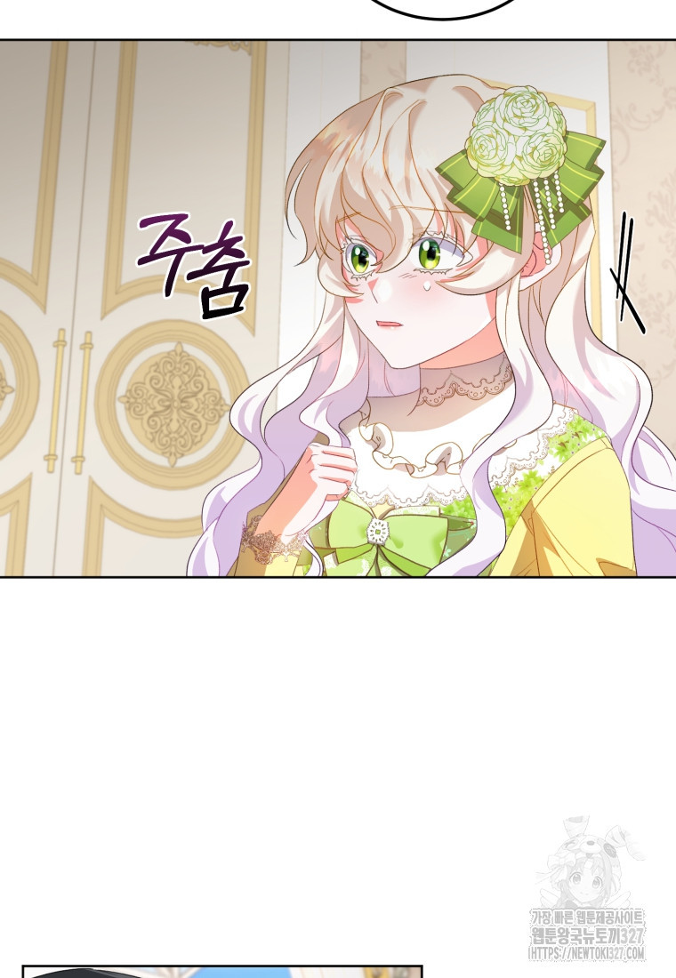 내 남자의 인성이 조금 이상하다 4화 6