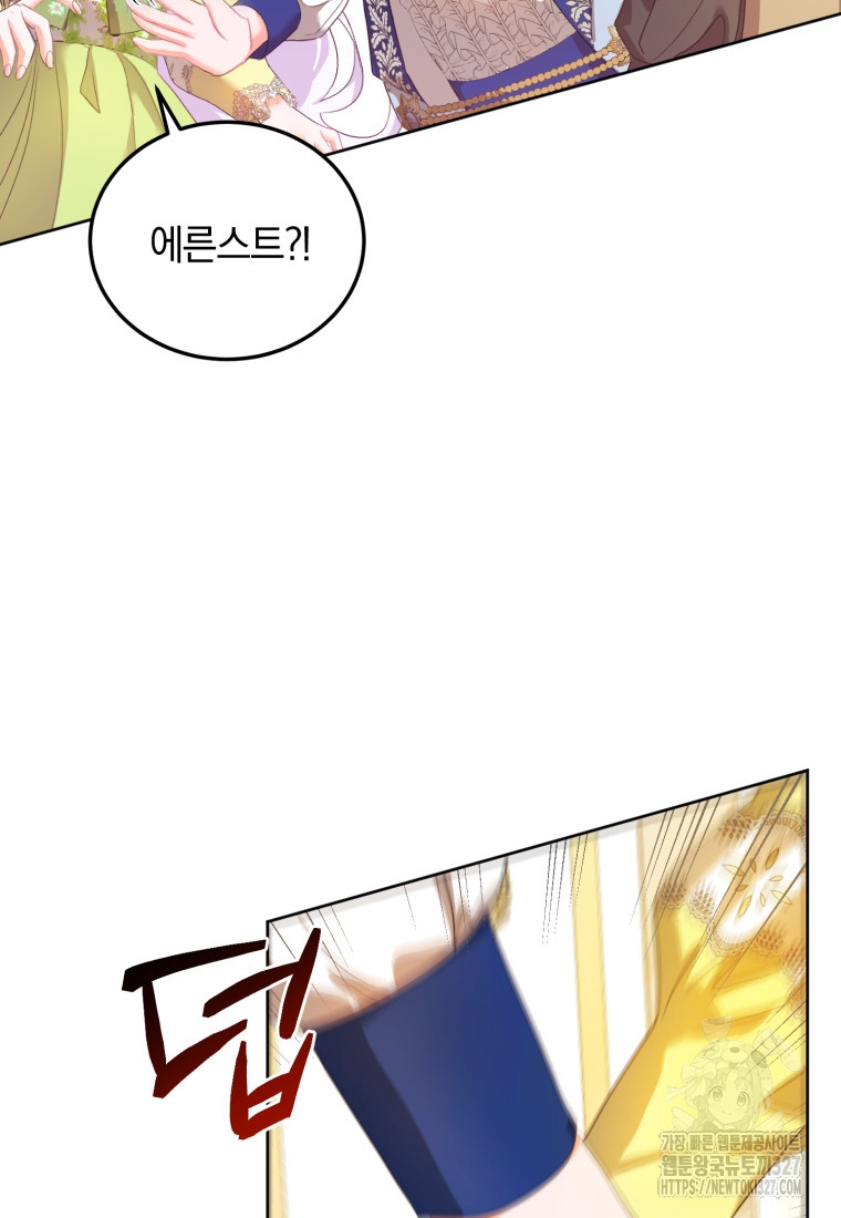 내 남자의 인성이 조금 이상하다 4화 11