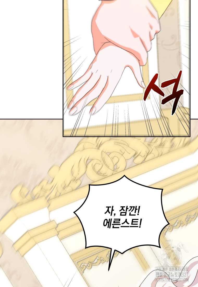 내 남자의 인성이 조금 이상하다 4화 12