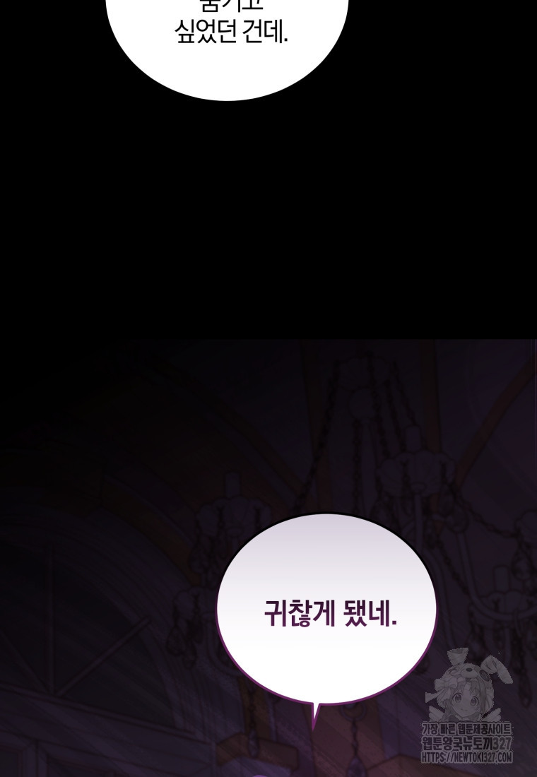 내 남자의 인성이 조금 이상하다 4화 18