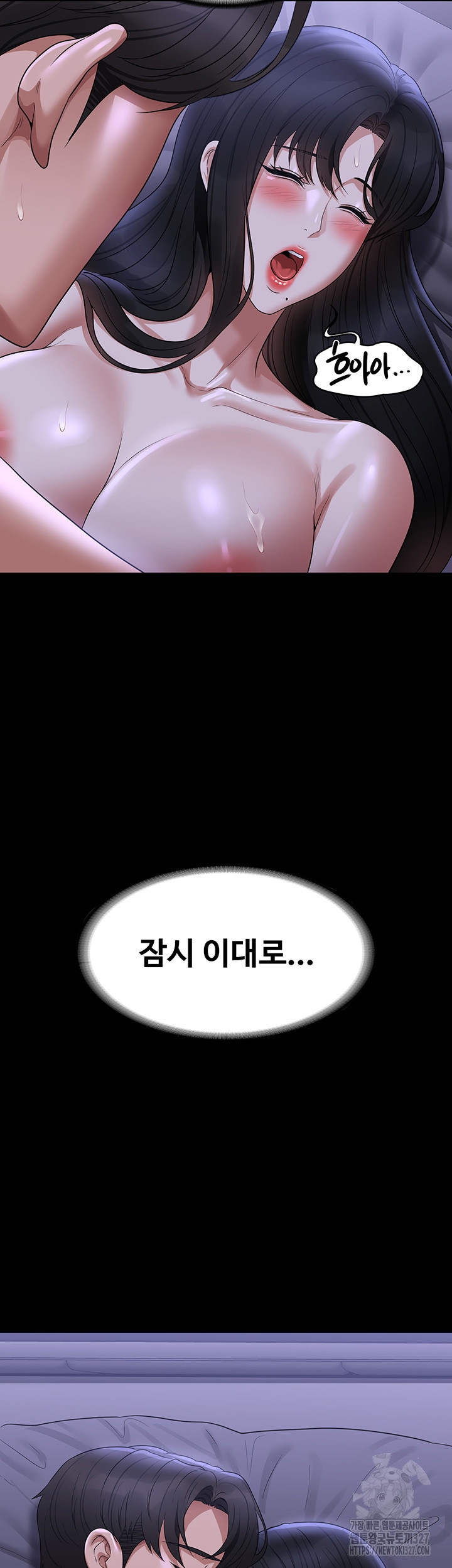 직장관리자 권한 105화 2