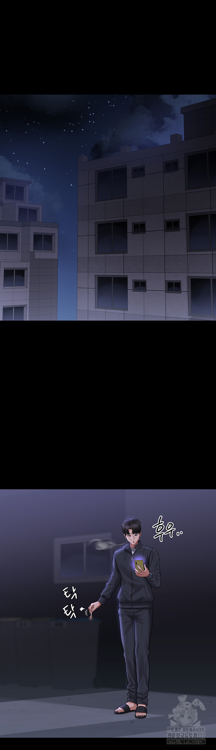 직장관리자 권한 105화 5