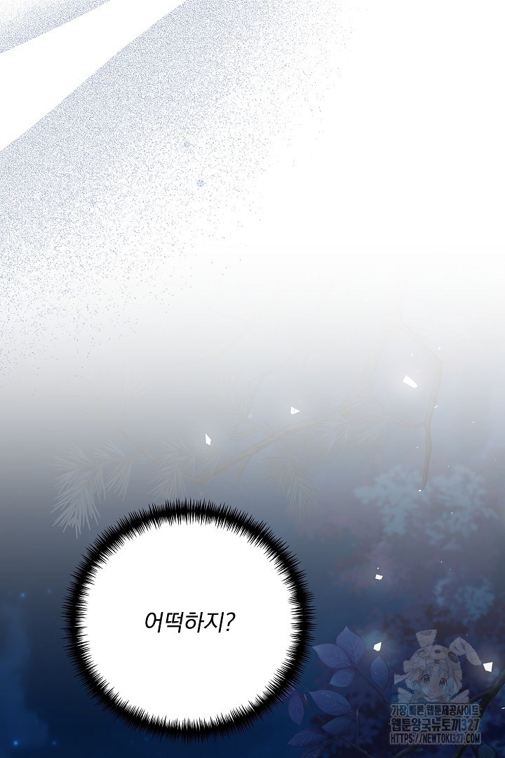 생각보다 훨씬 좋아해! 6화 5