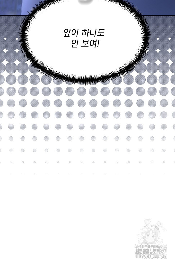 생각보다 훨씬 좋아해! 6화 7