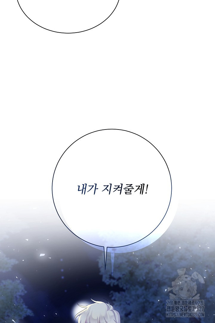 생각보다 훨씬 좋아해! 6화 16