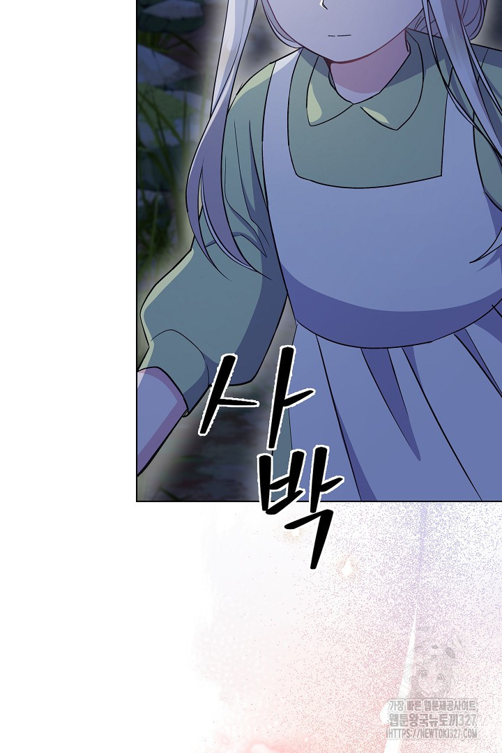 생각보다 훨씬 좋아해! 6화 25