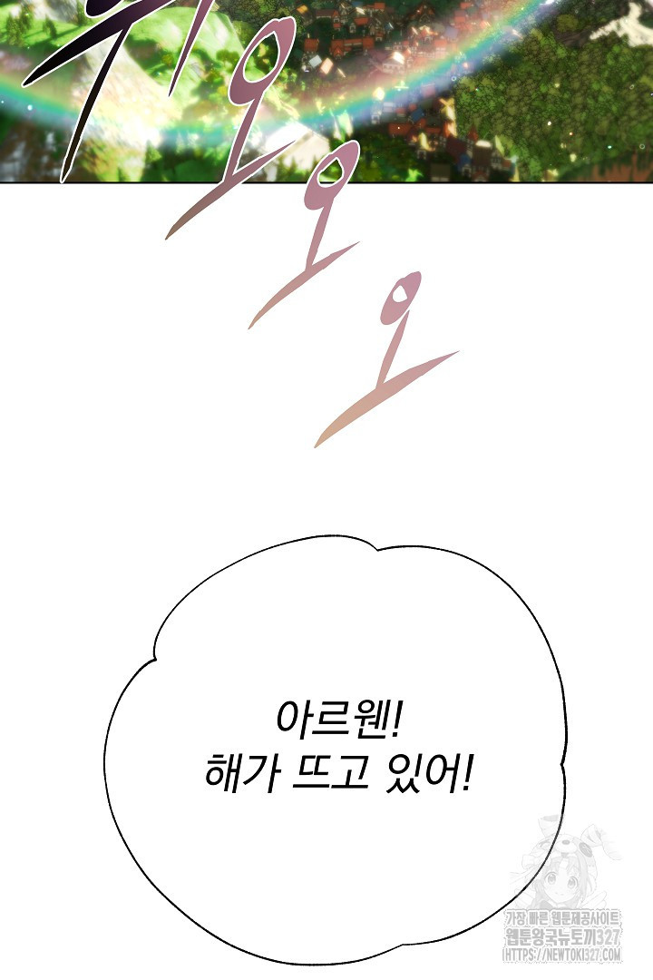 생각보다 훨씬 좋아해! 6화 32