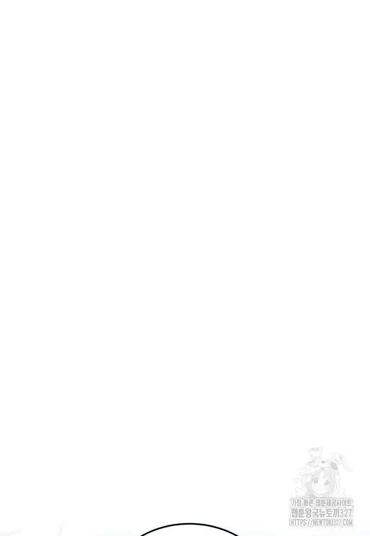 내 남자의 인성이 조금 이상하다 18화 2