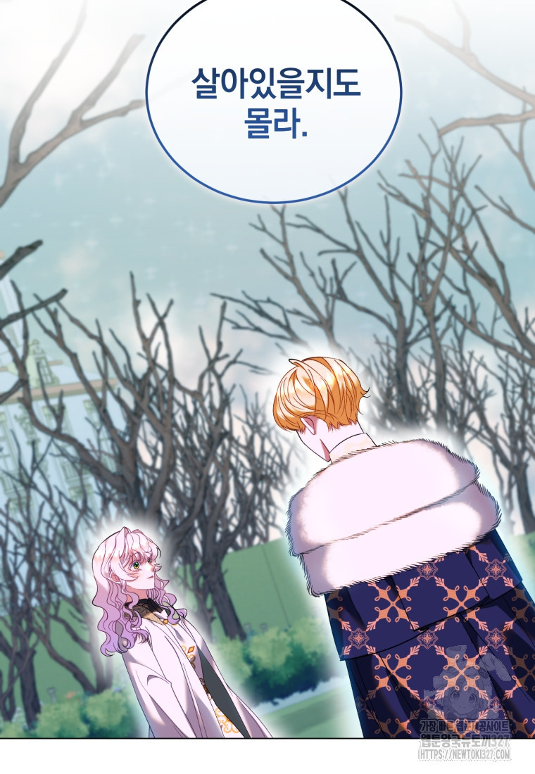 내 남자의 인성이 조금 이상하다 18화 3