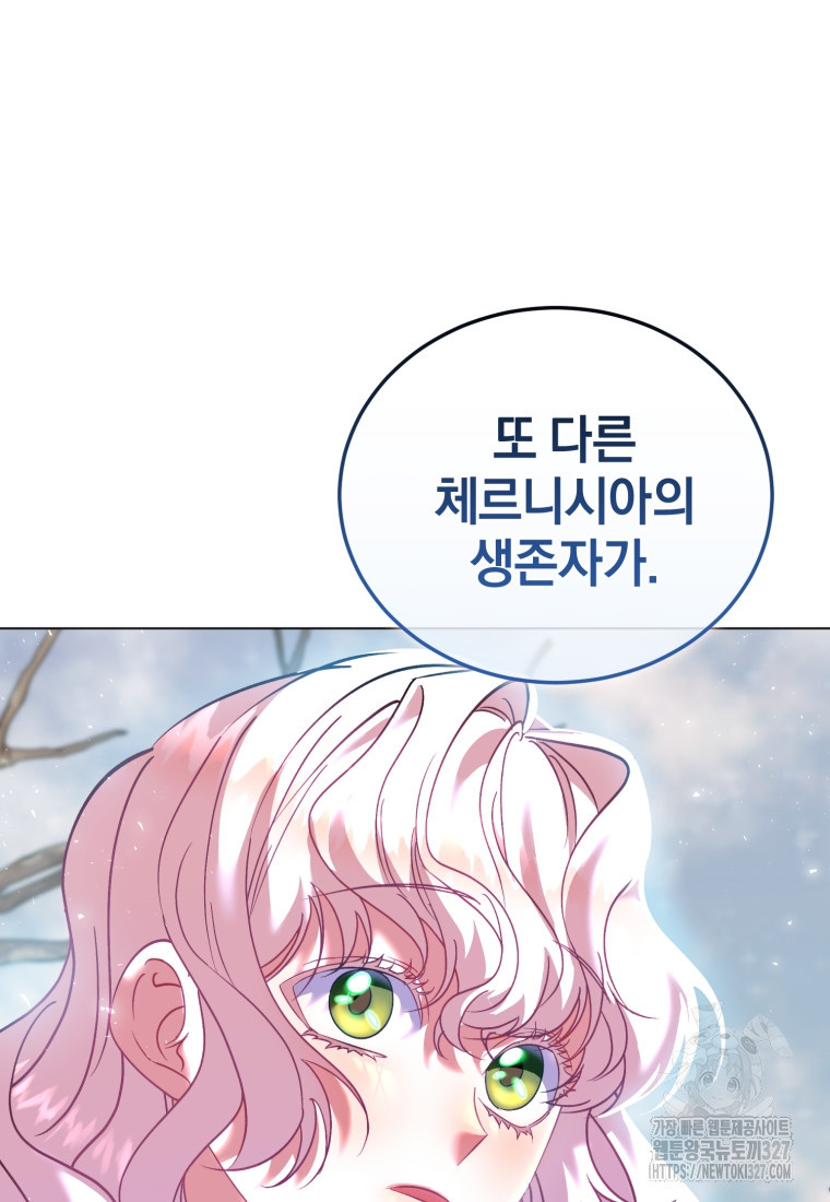 내 남자의 인성이 조금 이상하다 18화 4