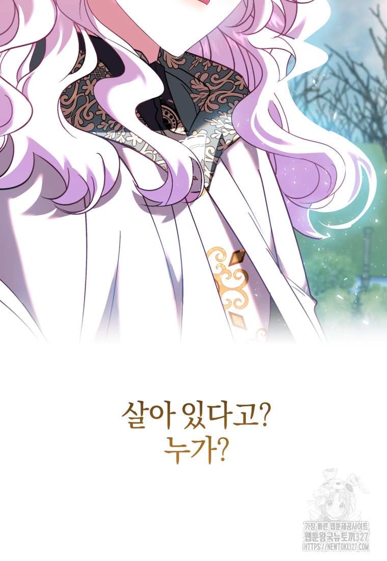 내 남자의 인성이 조금 이상하다 18화 5