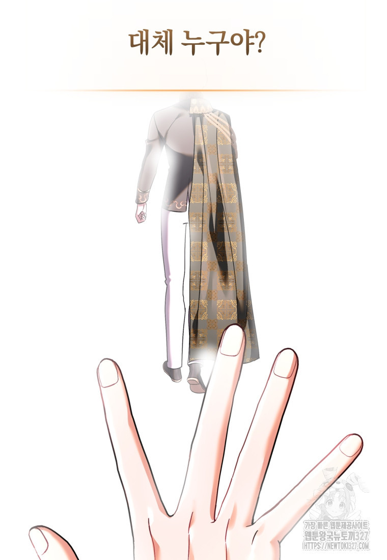 내 남자의 인성이 조금 이상하다 18화 7