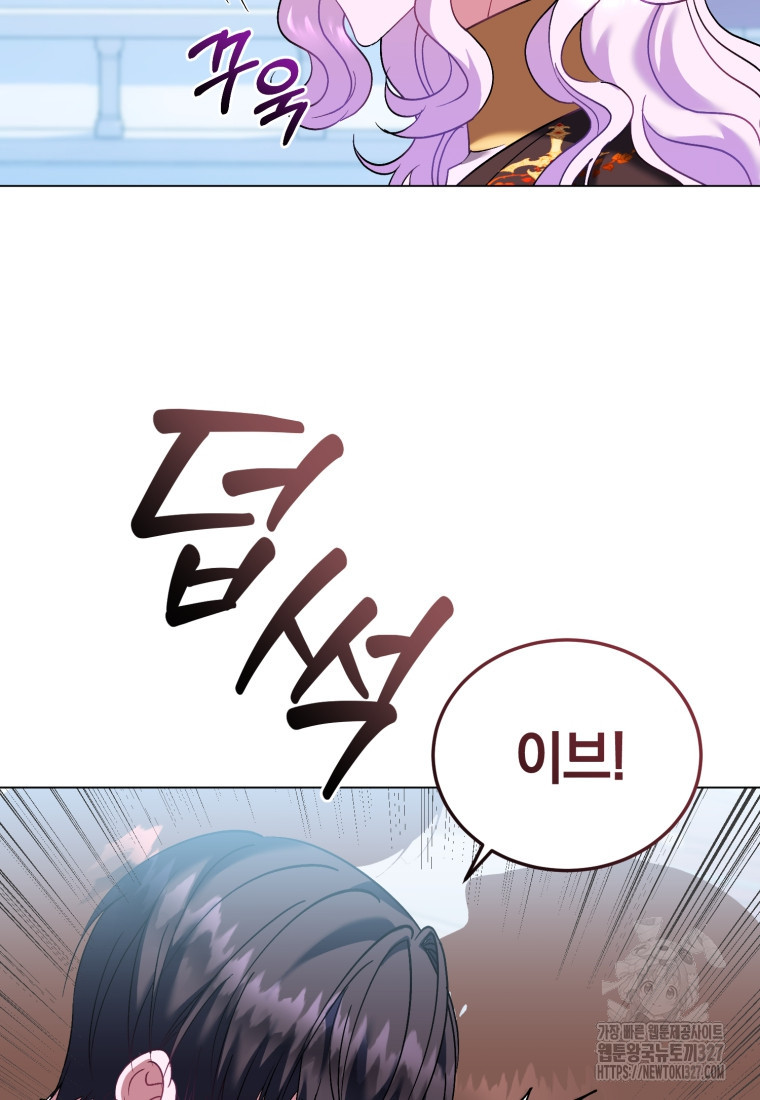 내 남자의 인성이 조금 이상하다 18화 10