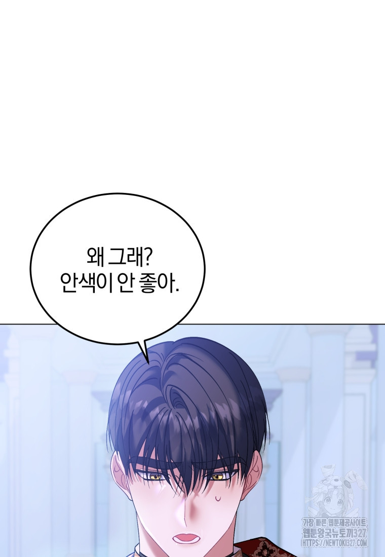 내 남자의 인성이 조금 이상하다 18화 12