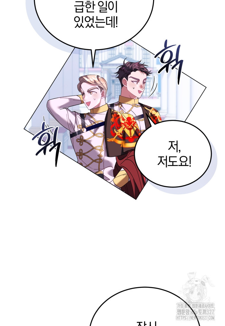내 남자의 인성이 조금 이상하다 18화 19