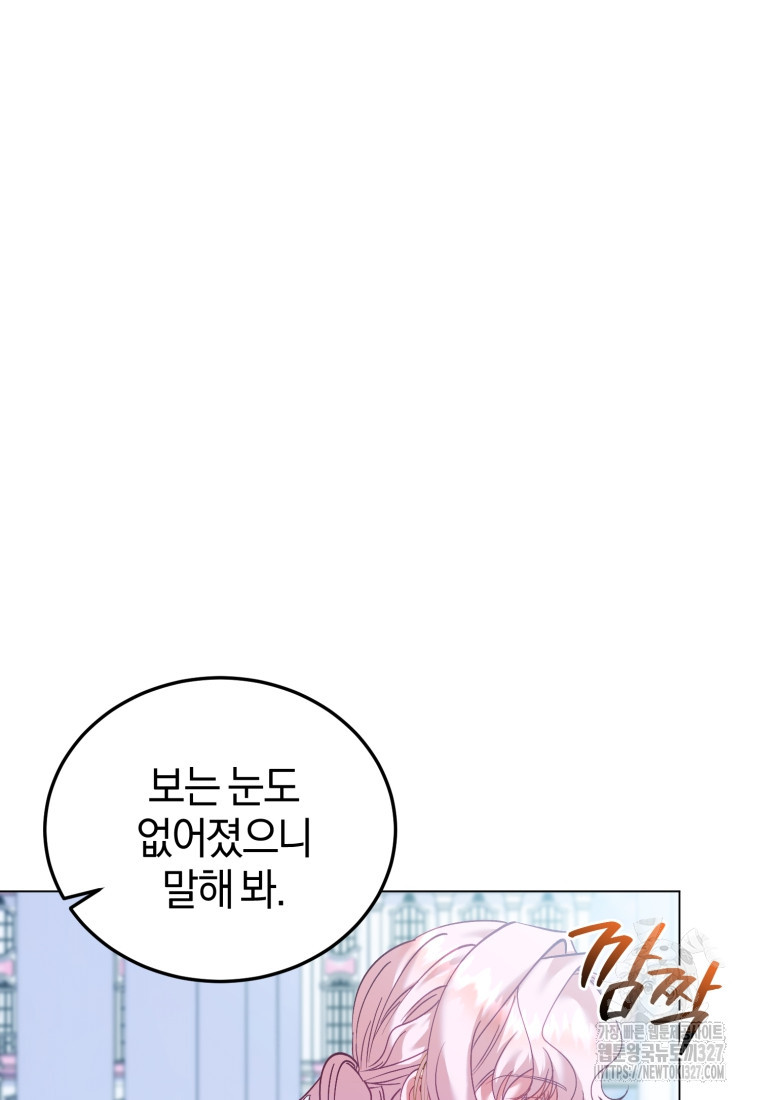 내 남자의 인성이 조금 이상하다 18화 21