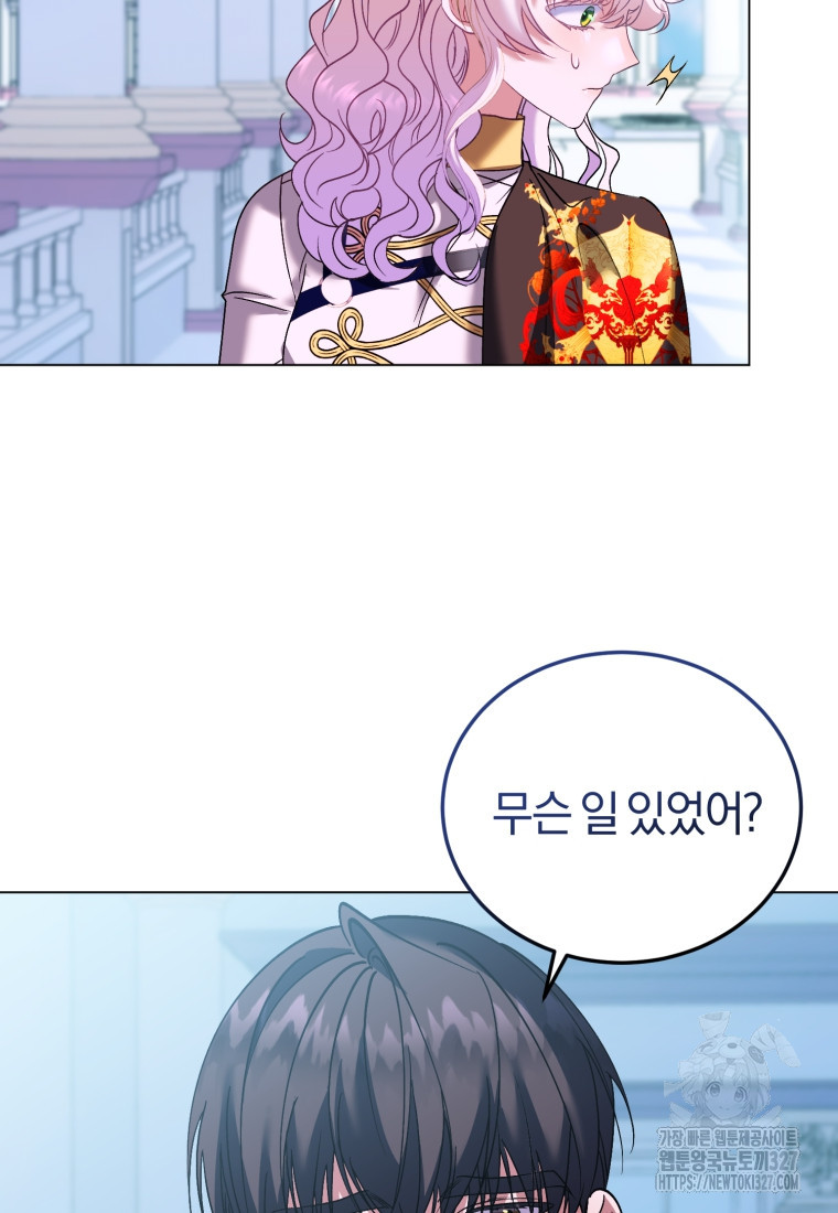 내 남자의 인성이 조금 이상하다 18화 22
