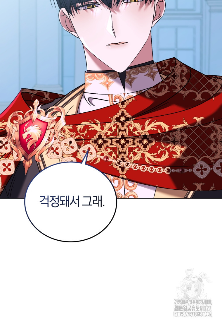 내 남자의 인성이 조금 이상하다 18화 23
