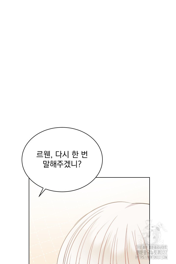 생각보다 훨씬 좋아해! 12화 5