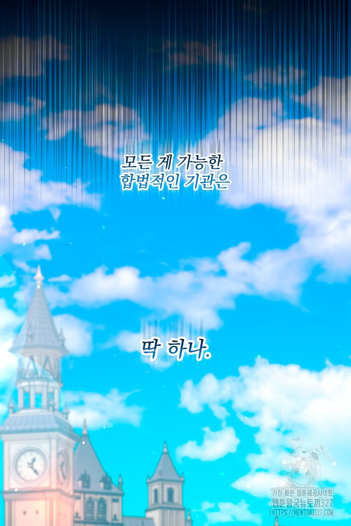생각보다 훨씬 좋아해! 12화 14