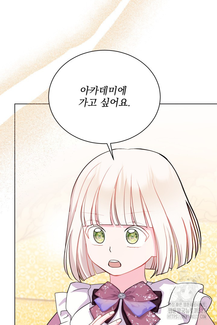 생각보다 훨씬 좋아해! 12화 17
