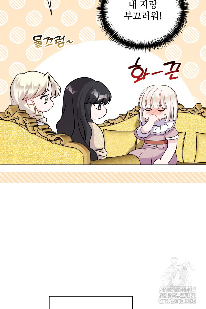 생각보다 훨씬 좋아해! 12화 22