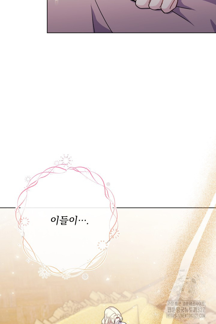 생각보다 훨씬 좋아해! 12화 25