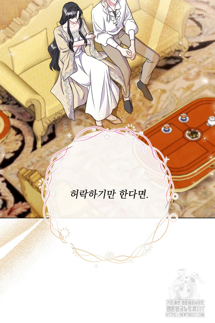 생각보다 훨씬 좋아해! 12화 26