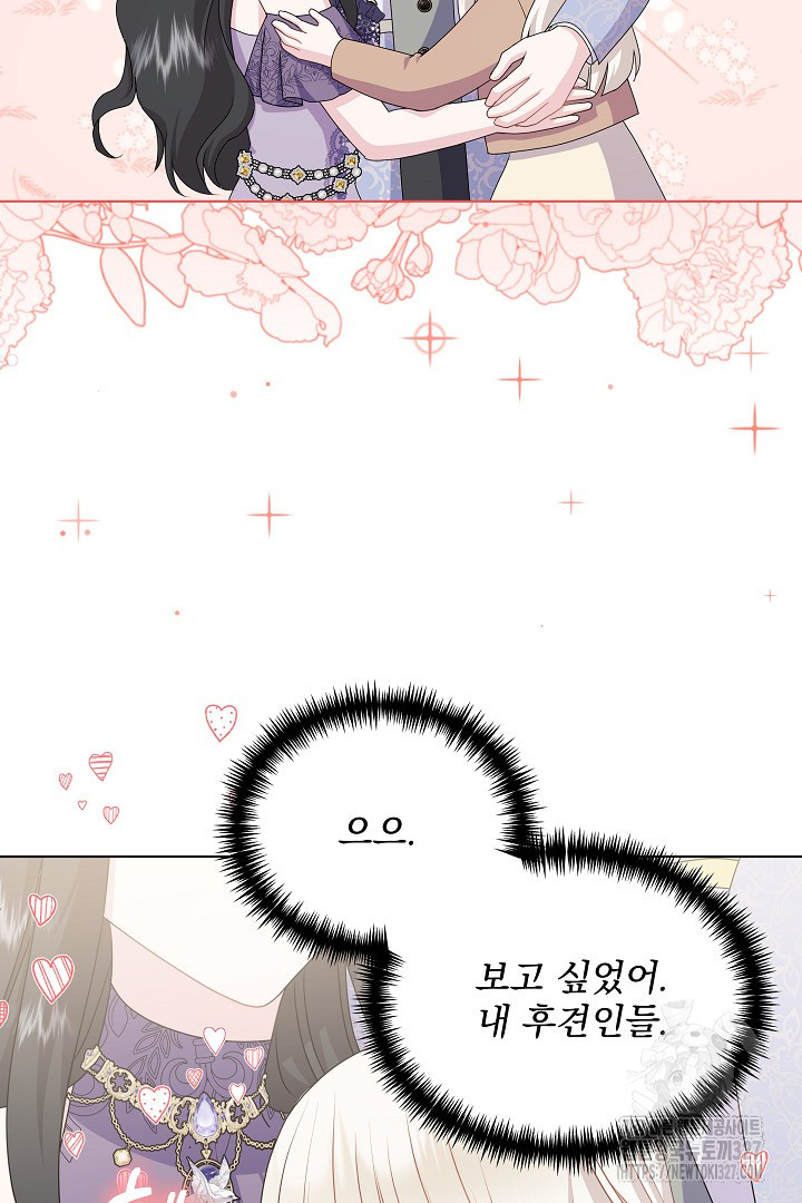 생각보다 훨씬 좋아해! 17화 6