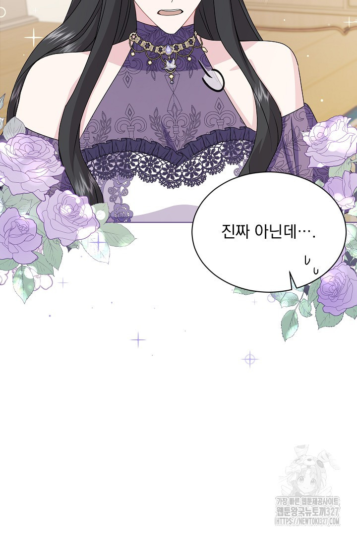 생각보다 훨씬 좋아해! 17화 14